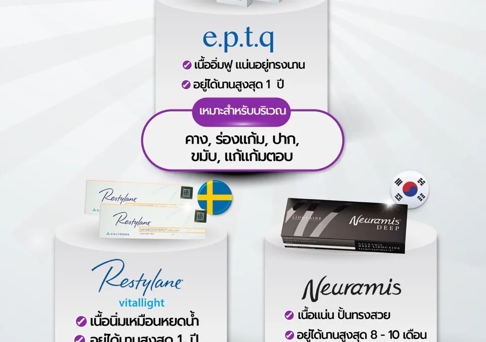 พามาเช็คฟิลเลอร์แท้