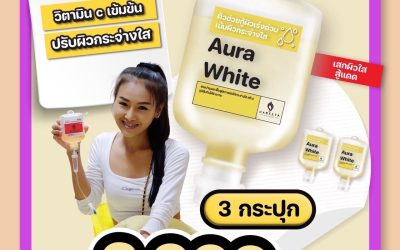 วิตามินบำรุงผิวแบบดริปดียังไงที่นารีญาคลินิก