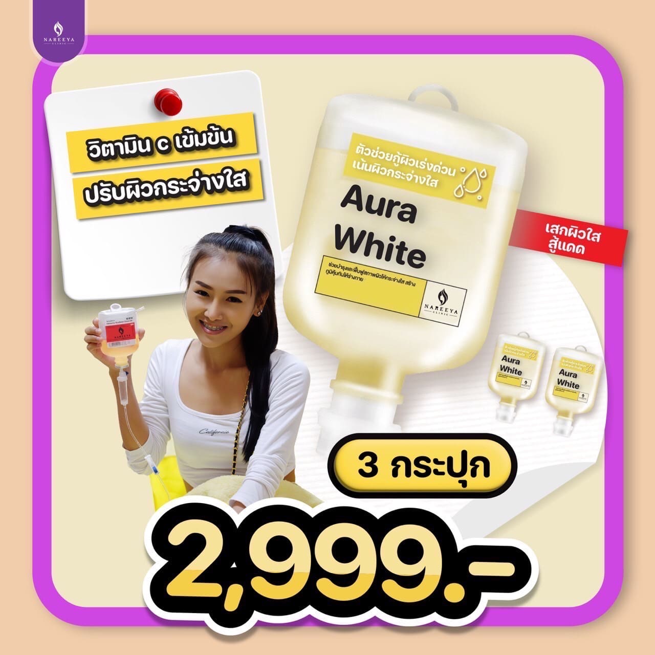 วิตามิน (2)
