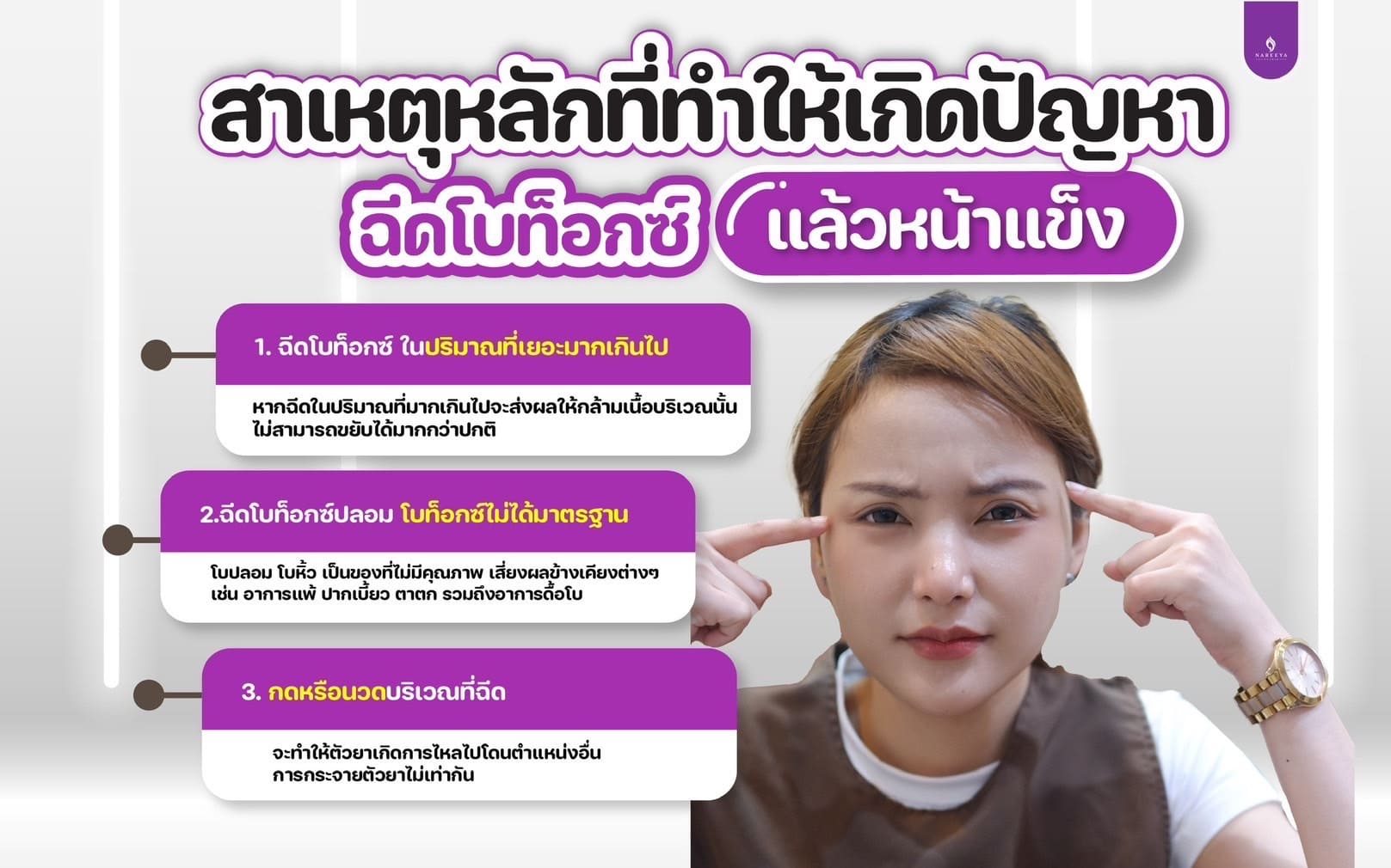 โบท้อก (3)