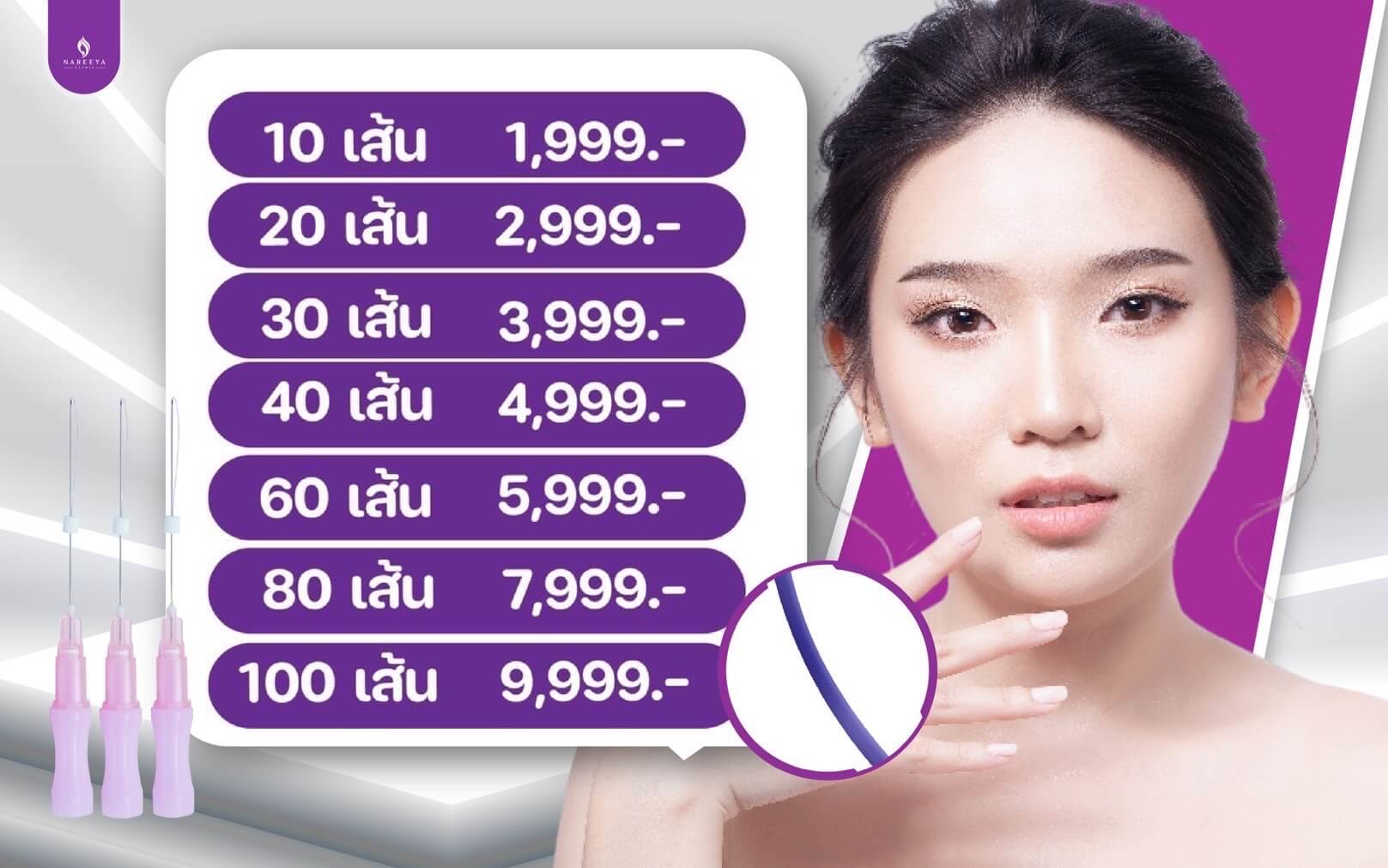 ไหมคอลลาเจน (4)